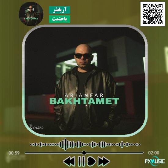 دانلود آهنگ باختمت آریانفر